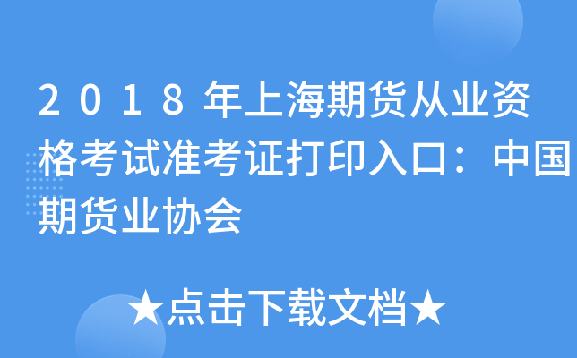 2018Ϻ؛ĘI(y)Yԇ(zhn)CӡڣЇ؛I(y)f(xi)(hu)