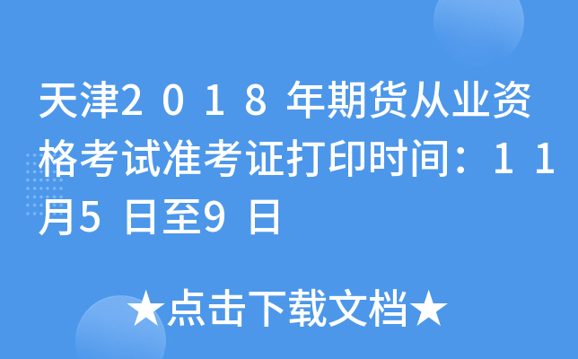 2018؛ĘI(y)Yԇ(zhn)Cӡr(sh)g1159