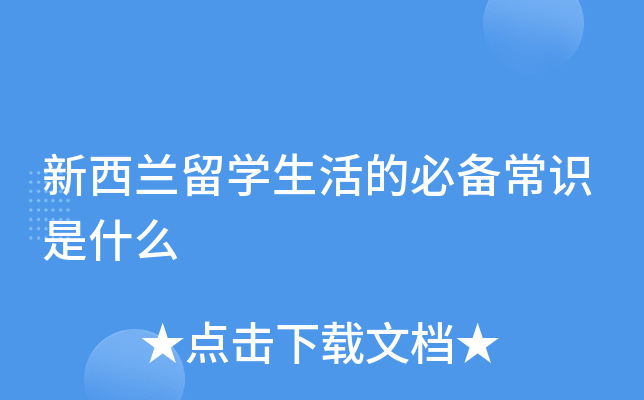 mW(xu)ı؂䳣R(sh)ʲô