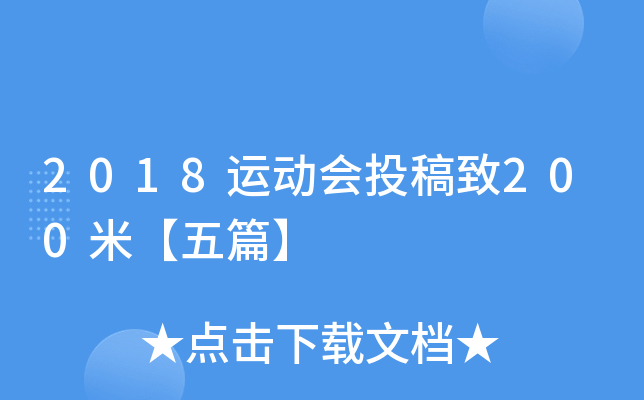 2018\ӕͶ200סƪ