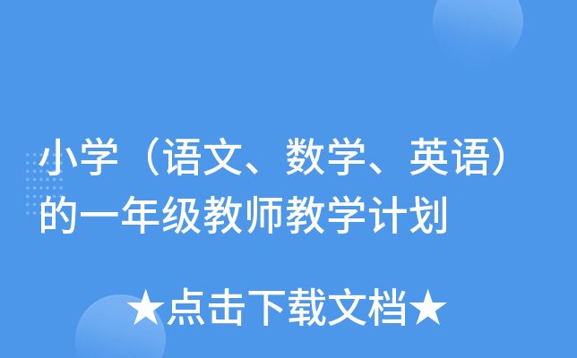 СW(xu)Z(sh)W(xu)ӢZһ꼉(j)̎̌W(xu)Ӌ(j)