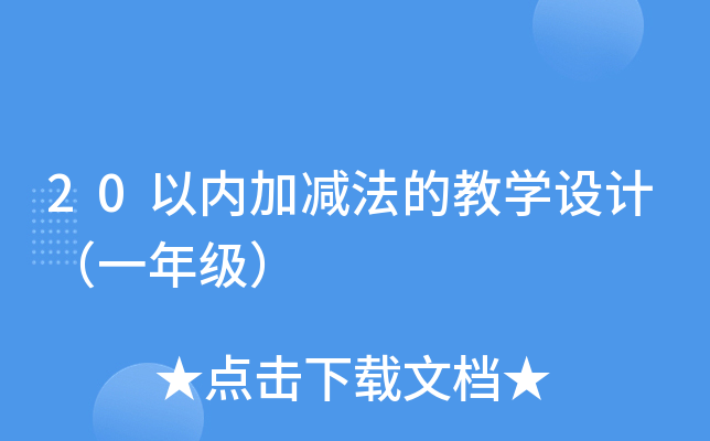 20ԃ(ni)ӜpĽ̌W(xu)O(sh)Ӌ(j)һ꼉(j)