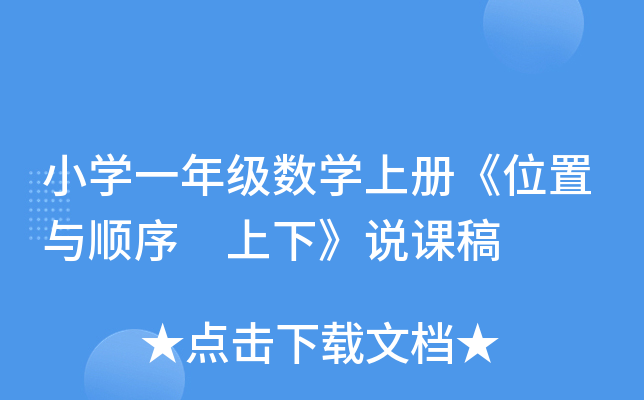 СW(xu)һ꼉(j)(sh)W(xu)σ(c)λc ¡f(shu)n