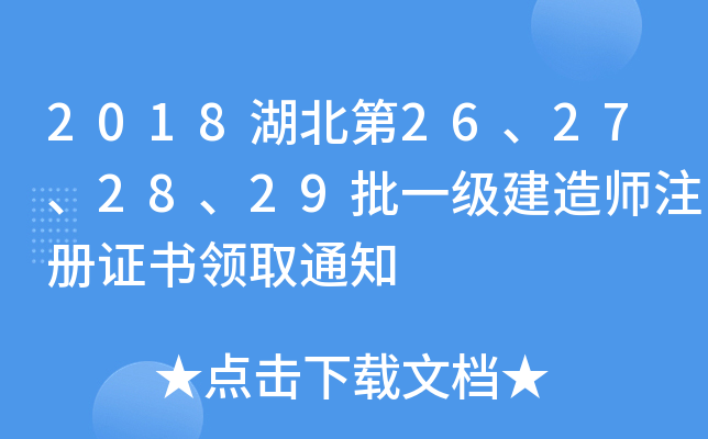 201826272829һ쎟עCI(lng)ȡ֪ͨ