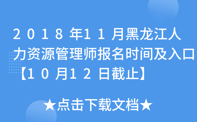 201811ºYԴ펟rgڡ1012սֹ