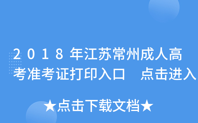 2018꽭Kݳ˸߿(zhn)Cӡ c(din)M(jn)