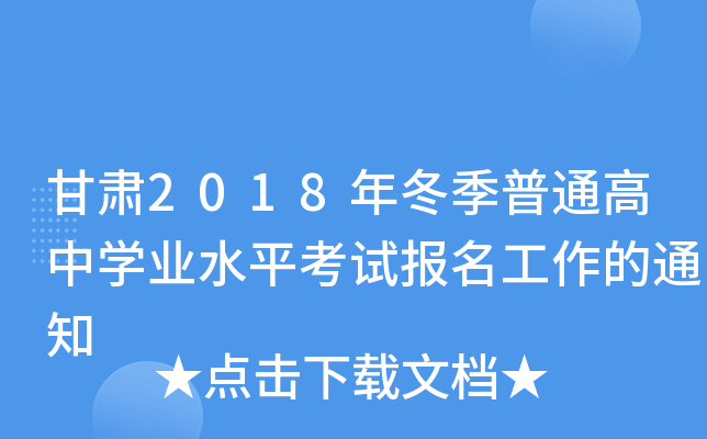 C2018궬ͨЌWI(y)ˮƽԇ֪ͨ