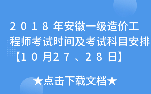 2018갲һ(j)r(ji)̎ԇr(sh)gԇĿš102728ա