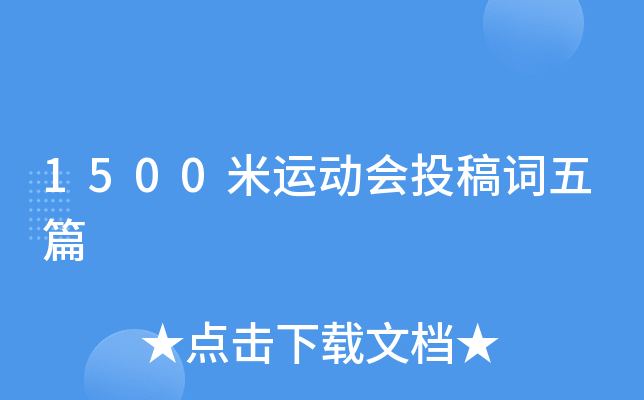1500\ӕͶ~ƪ