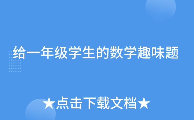 oһ꼉W(xu)Ĕ(sh)W(xu)Ȥζ}