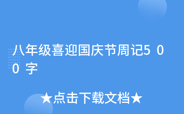 꼉ϲӭc(ji)ӛ500