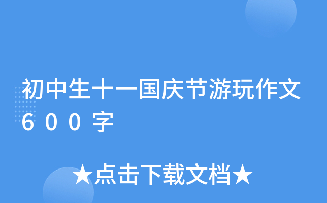 ʮһc(ji)600