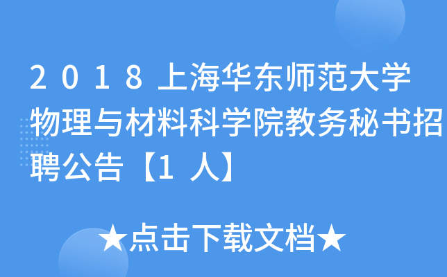 2018ϺA|WcϿƌWԺ̄ؕƸ桾1ˡ