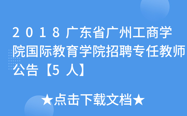 2018V|ʡVݹ̌W(xu)ԺHW(xu)ԺƸν̎桾5ˡ