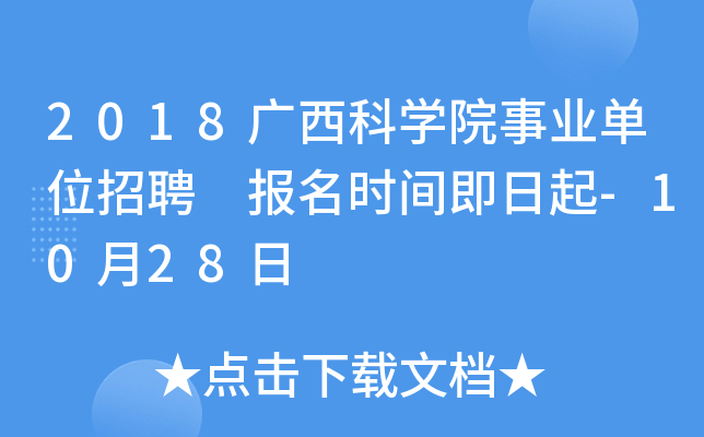 2018VƌW(xu)ԺI(y)λƸ (bo)r(sh)g-1028