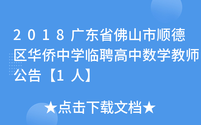 2018V|ʡɽ혵^(q)ASЌW(xu)RƸД(sh)W(xu)̎桾1ˡ