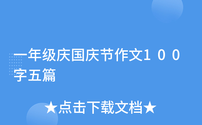 һ꼉cc(ji)100ƪ
