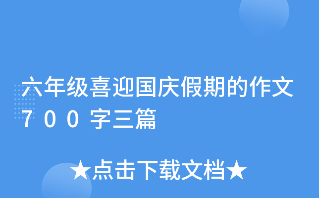 꼉(j)ϲӭ(gu)cڵ700ƪ
