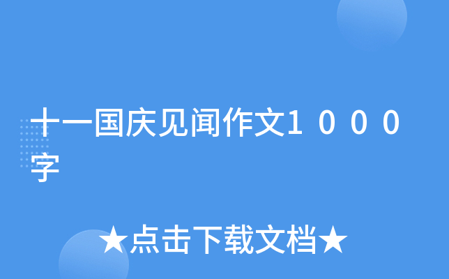 ʮһ(gu)cҊ(jin)1000