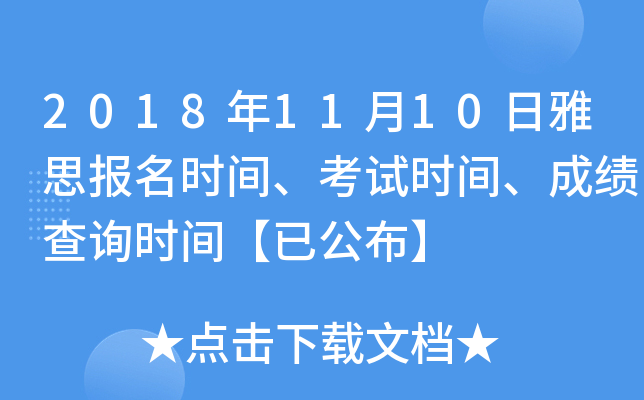 20181110˼(bo)r(sh)gԇr(sh)gɿ(j)ԃr(sh)gѹ