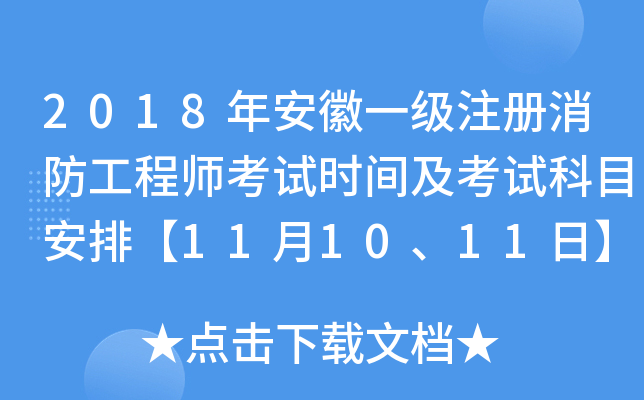 2018갲һ(j)ע(c)̎ԇr(sh)gԇĿš111011ա