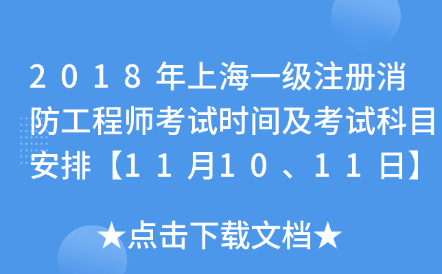 2018Ϻһ(j)ע(c)̎ԇr(sh)gԇĿš111011ա