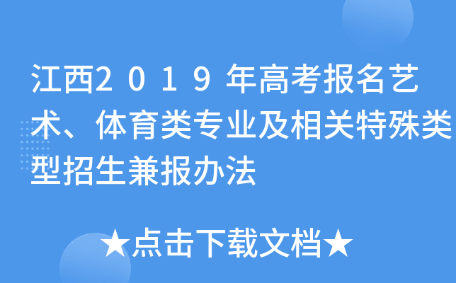 2019߿(bo)ˇg(sh)wI(y)P(gun)(bo)k