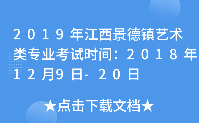 2019꽭(zhn)ˇg(sh)I(y)ԇrg2018129-20