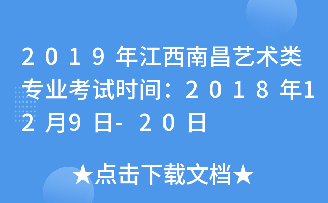 2019꽭ϲˇg(sh)I(y)ԇrg2018129-20