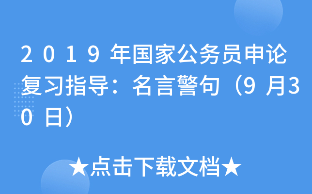 2019ҹ(w)TՓ(f)(x)ָ(do)Ծ䣨930գ