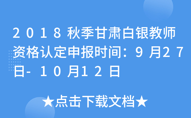 2018＾Cy̎YJrg927-1012