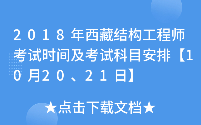 2018ؽY(ji)(gu)̎ԇr(sh)gԇĿš102021ա
