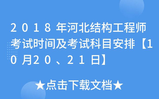 2018ӱY(ji)(gu)̎ԇr(sh)gԇĿš102021ա