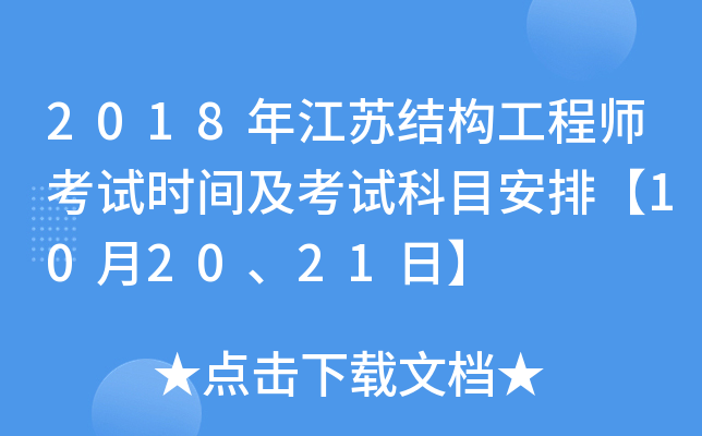 2018꽭KY(ji)(gu)̎ԇr(sh)gԇĿš102021ա