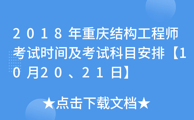 2018ؑcY(ji)(gu)̎ԇr(sh)gԇĿš102021ա