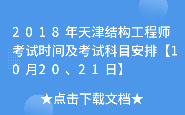 2018Y̎ԇrgԇĿš102021ա