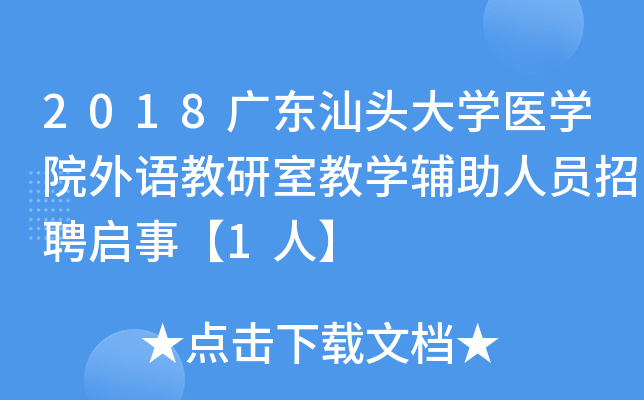 2018V|^W(xu)t(y)W(xu)ԺZҽ̌W(xu)oˆTƸ¡1ˡ
