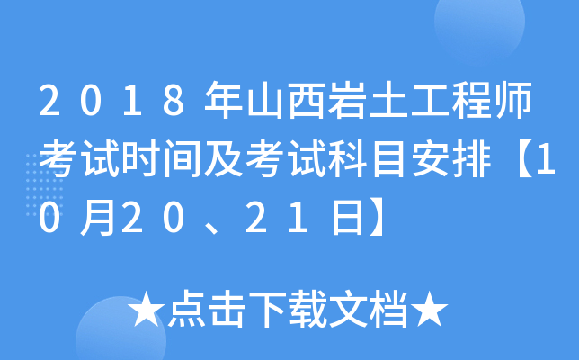 2018ɽr̎ԇr(sh)gԇĿš102021ա
