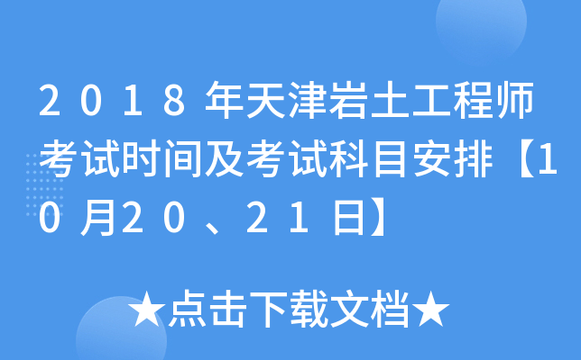 2018r̎ԇr(sh)gԇĿš102021ա
