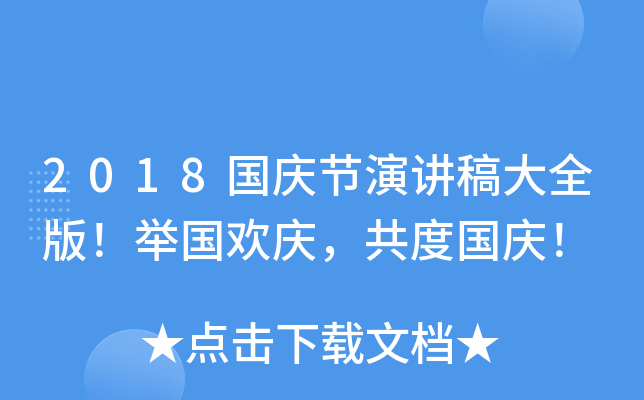 2018(gu)c(ji)vȫe(gu)gcȇ(gu)c