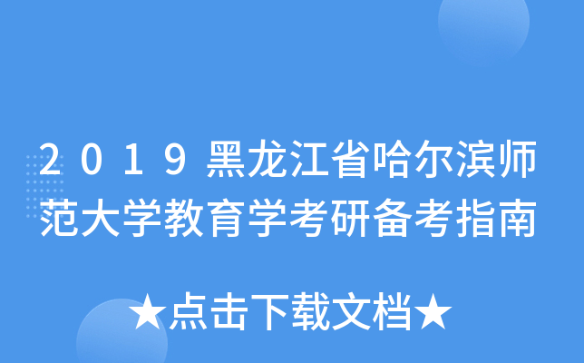2019ʡIW(xu)W(xu)Ђ俼ָ