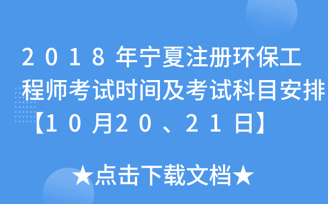 2018ꌎע(c)h(hun)̎ԇr(sh)gԇĿš102021ա