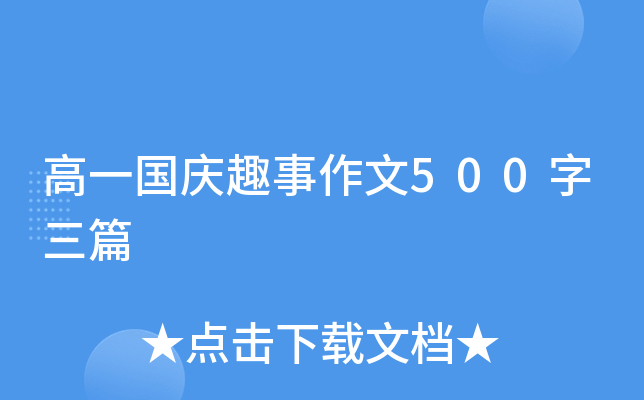 һcȤ500ƪ