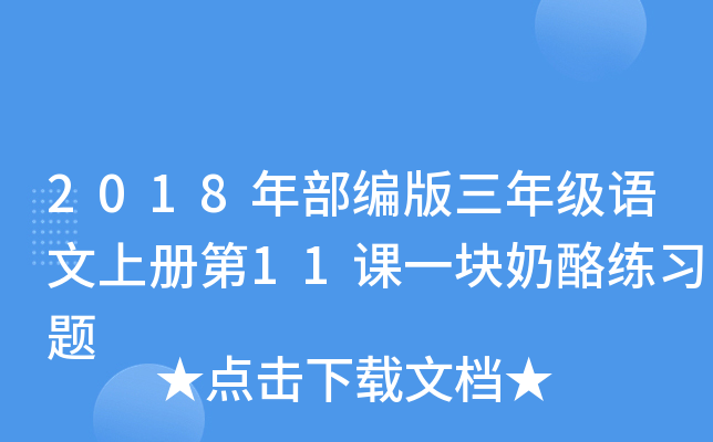 2018겿꼉(j)Z(y)σ(c)11nһKҾ(x)}