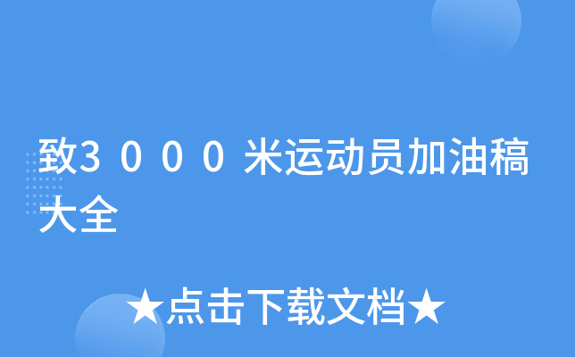 3000\ӆT͸ȫ