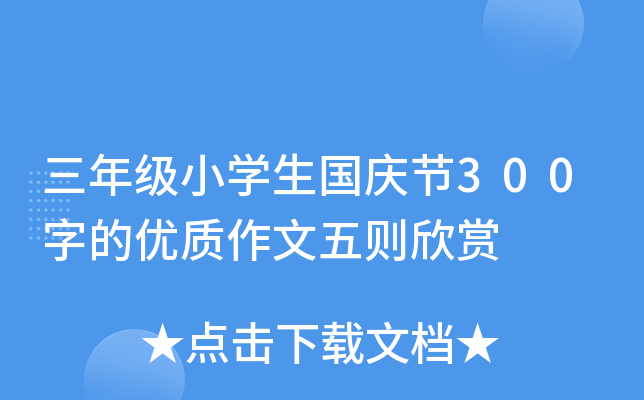 꼉СW(xu)c(ji)300ֵă(yu)|(zh)tp