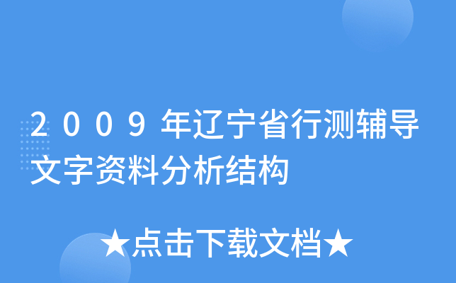 2009|ʡМyo(do)YϷY(ji)(gu)