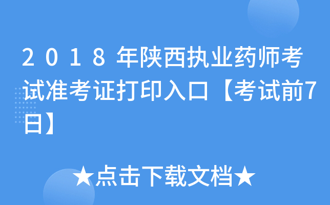 2018(zh)I(y)ˎԇ(zhn)Cӡڡԇǰ7ա