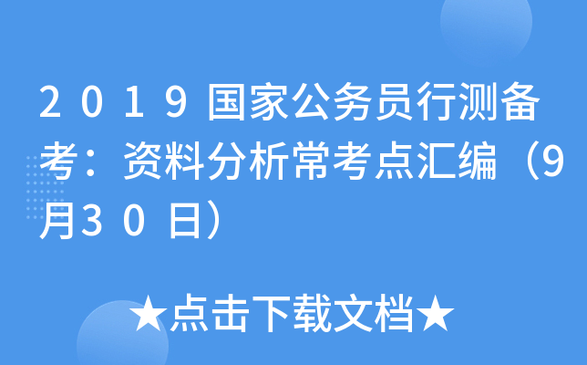 2019(gu)ҹ(w)TМy(c)俼YϷc(din)R930գ