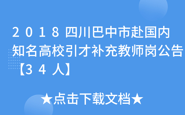 2018Ĵи(gu)(ni)֪Уa(b)̎桾34ˡ